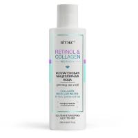 Retinol_&_Collagen_meduza_Collagen_Micellar_Water.jpg