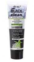 black_clean_facial_mask_75_ml.jpg