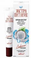 EXTRA NUTRITION_Lift_and_Nourishing_Eye_Nose_Lip_Booster_Cream_20_ml.jpg