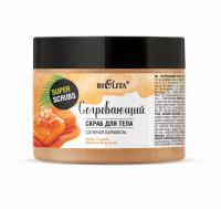 SUPER SCRUBS Salted Caramel Warming Body Scrub
