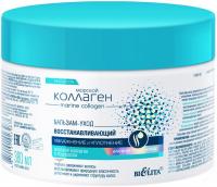 MARINE_COLLAGEN_Hydration_Densification_Regenerative_Care_Balm.jpg