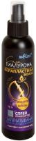 Hyaluronic_Power_Hair_Hair_Laminating_Spray_.jpg