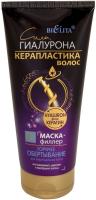 HYALURONIC_POWER_Hot_Wrap_Mask-Filler.jpg