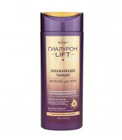 HYALURON LIFT Active Hydrating Melting Body Milk
