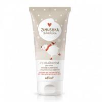 Bielita_ZIMUSHKA_Nourishing_and_Soothing_Heating_Body_Cream.jpg