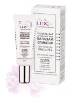lux_care_anti_aging_eye_lip_contour_20_ml.jpg