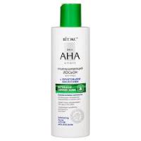 Skin AHA Clinic Exfoliating Facial Lotion