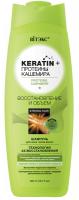 KERATIN&CASHMERE_PROTEINS_Repairing_Volumizing_Shampoo.jpg