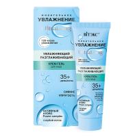 MOISTURIZATION UltraLong Smoothing Cream-Gel for Face 35+