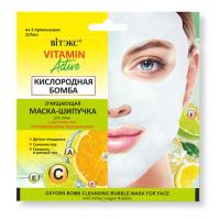 VITAMIN_ACTIVE_Oxygen_Bomb_Cleansing_Bubble-Mask.jpg