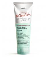CLEAN_SKIN_Silver_Anti-Acne_and_Black_Heads_Antibacterial_Facial_Foil_Mask.jpg