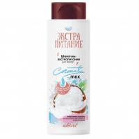 EXTRA_NUTRITION_Coconut_Milk_Extra_Nourishing_Shampoo.jpg