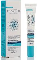 MARINE_COLLAGEN_Rejuvenating_Express_Concentrate_Eye_Lips.jpg